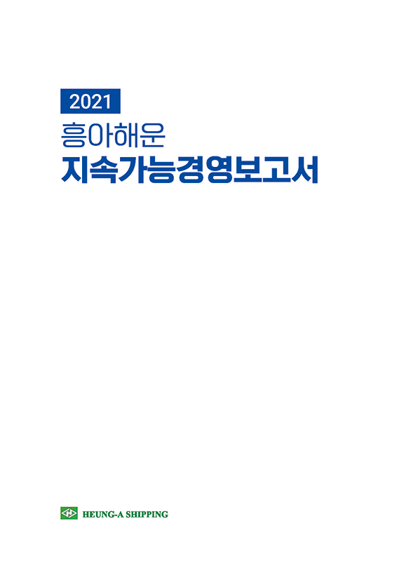 2021년 보고서